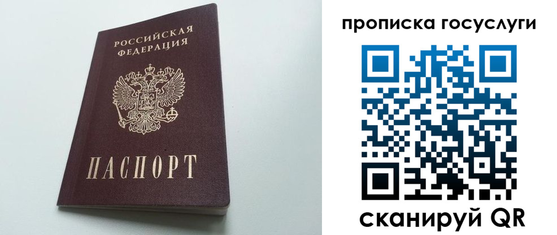 временная регистрация для всех в Комсомольске-на-Амуре