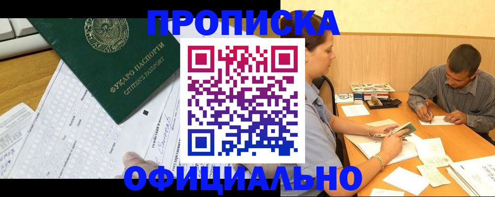 миграционный учет в Комсомольске-на-Амуре