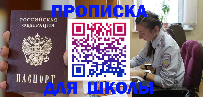 временная регистрация в Комсомольске-на-Амуре