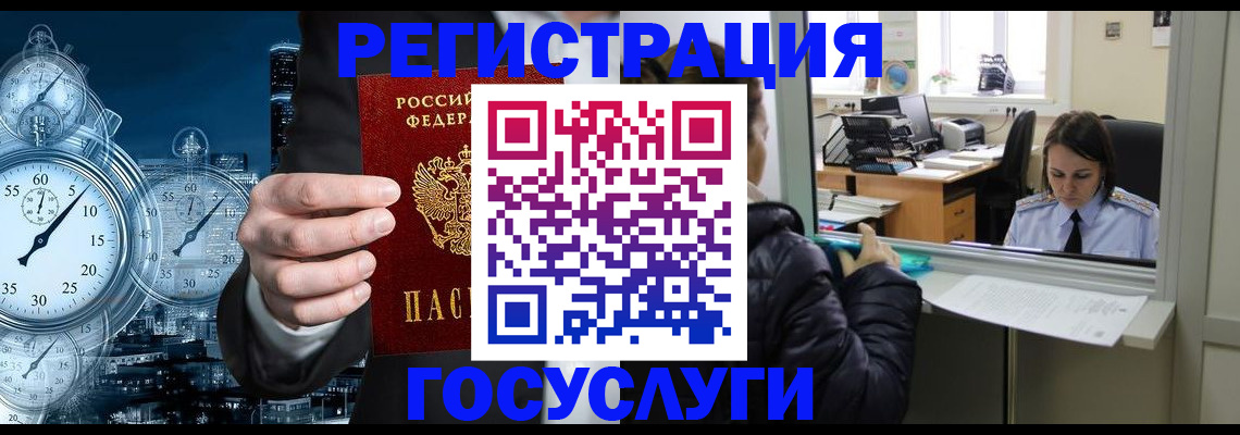 временная регистрация для школы в Комсомольске-на-Амуре